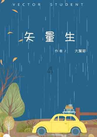 逃离昏暗下的小村