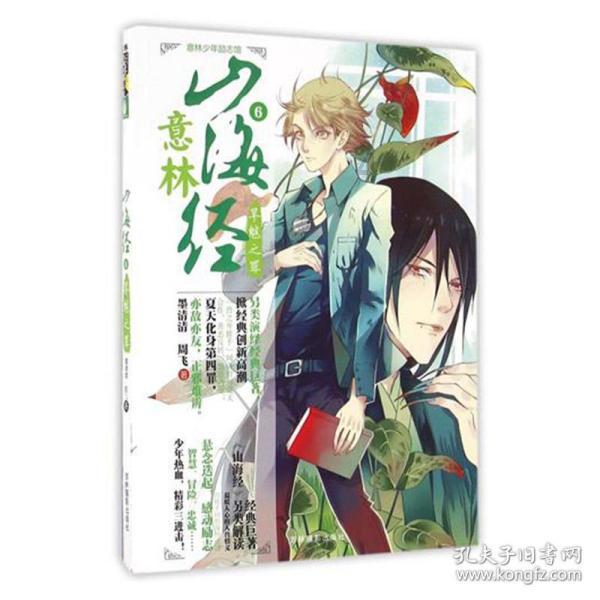 夏季热带海滩逃生