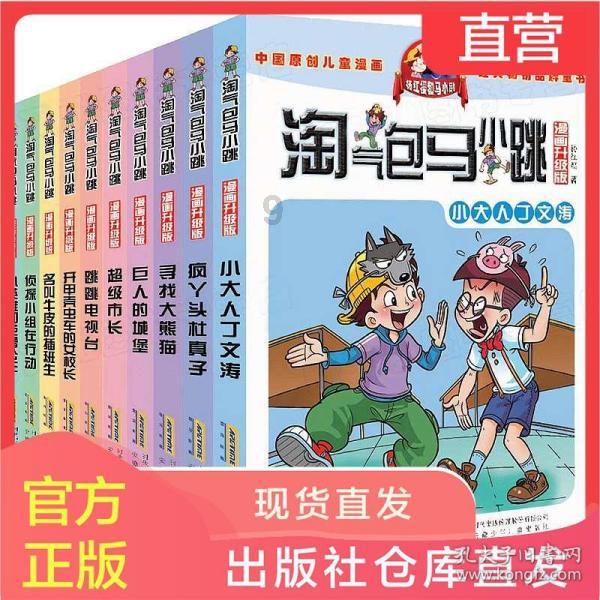 超可爱啦啦队女生