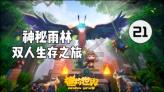 消逝的光芒：信徒