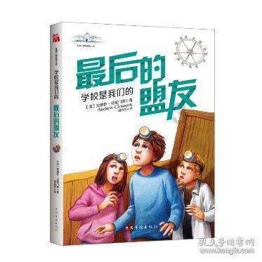 和室友作息不一致沟通无果的话，你会怎么做？游戏画面