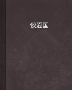 怪物大入侵