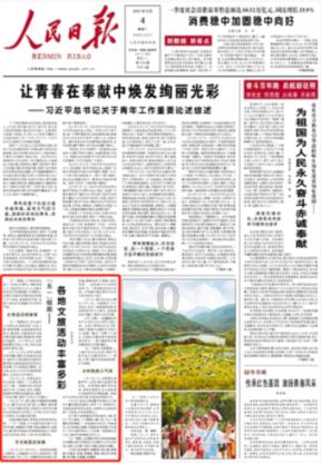 逃离野丛之森