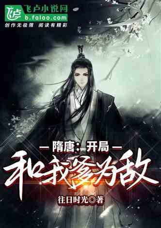 逃离变色龙森林