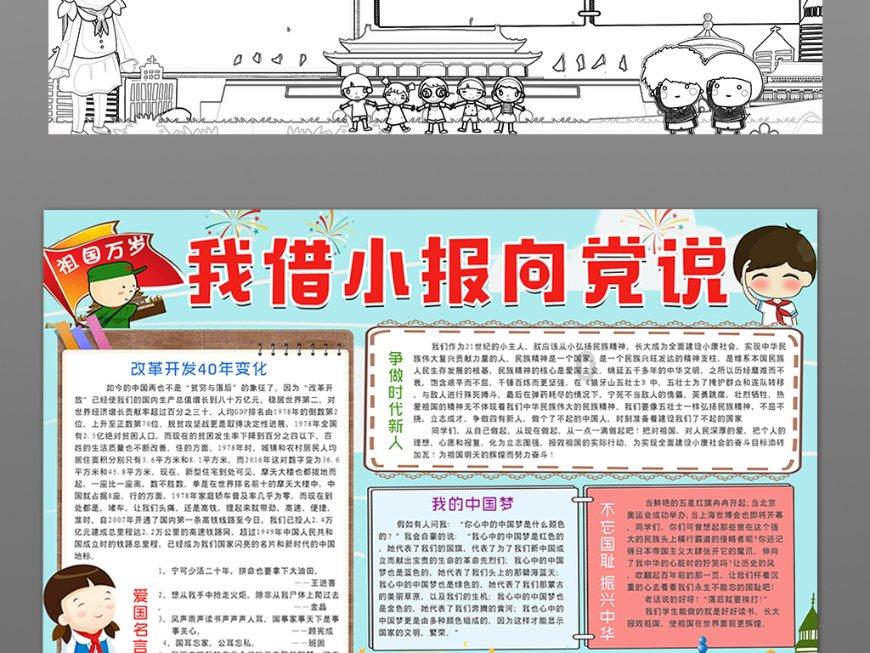 救援落湖男孩