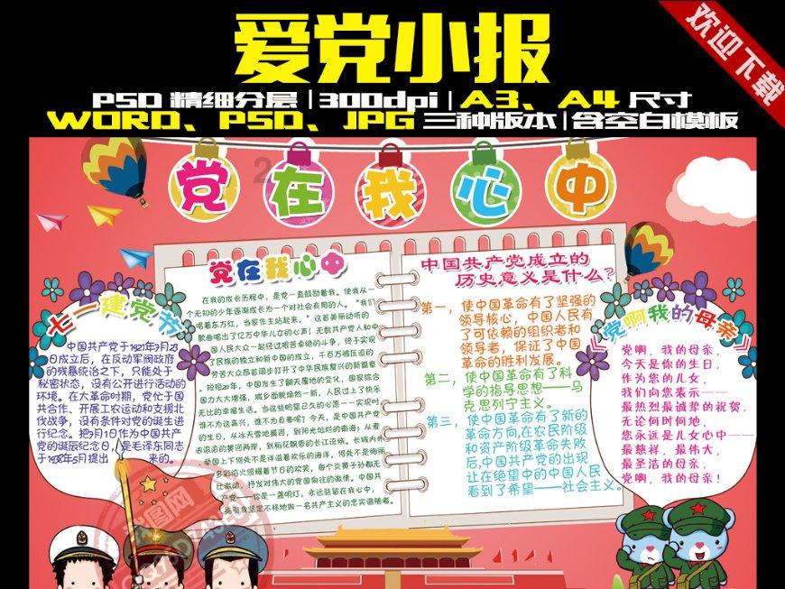 逗小猴开心系列164