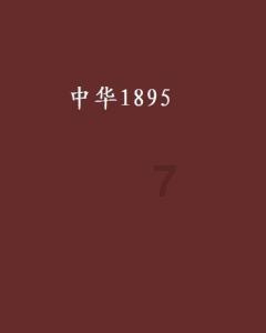 拯救红松鼠