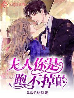 逃离野丛之森